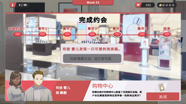 红娘社 截图 9