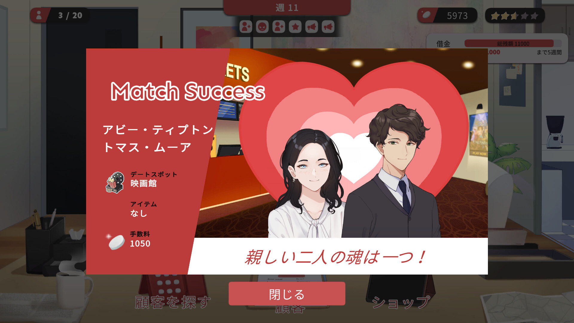 スクリーンショット 10