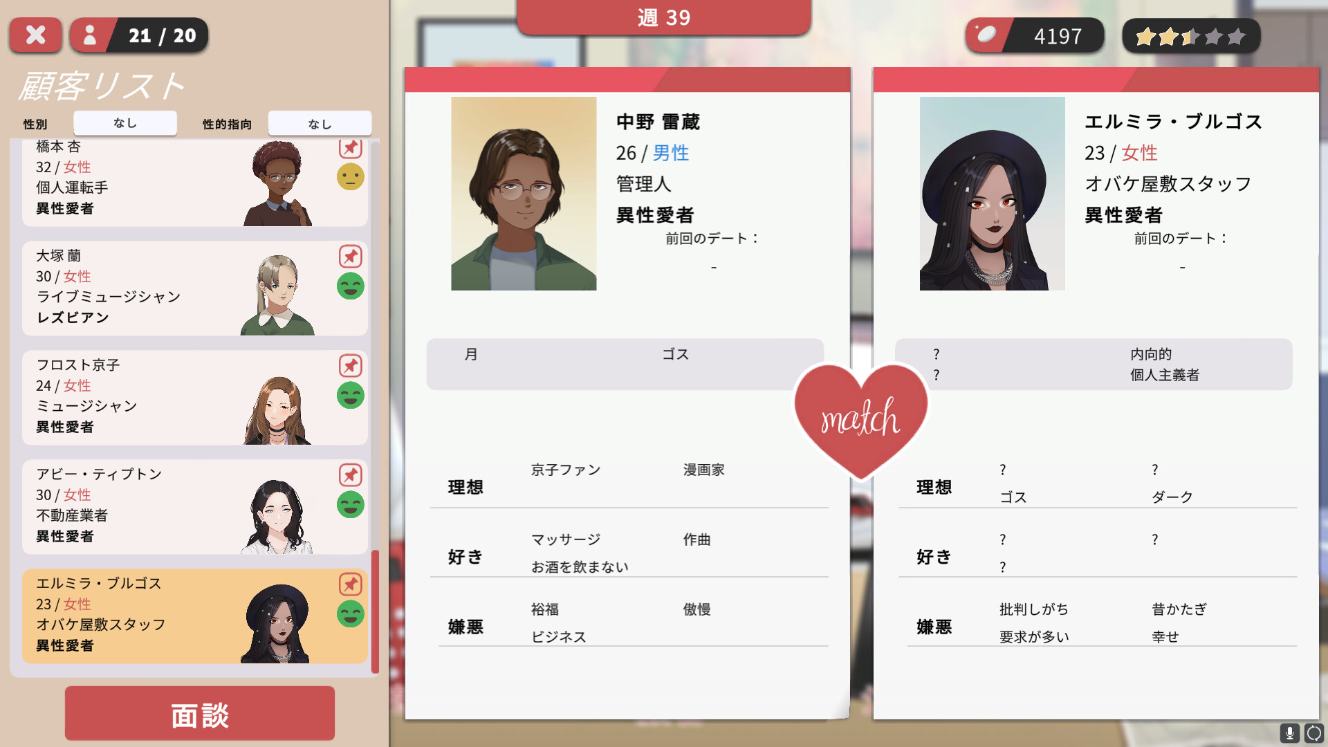 スクリーンショット 3