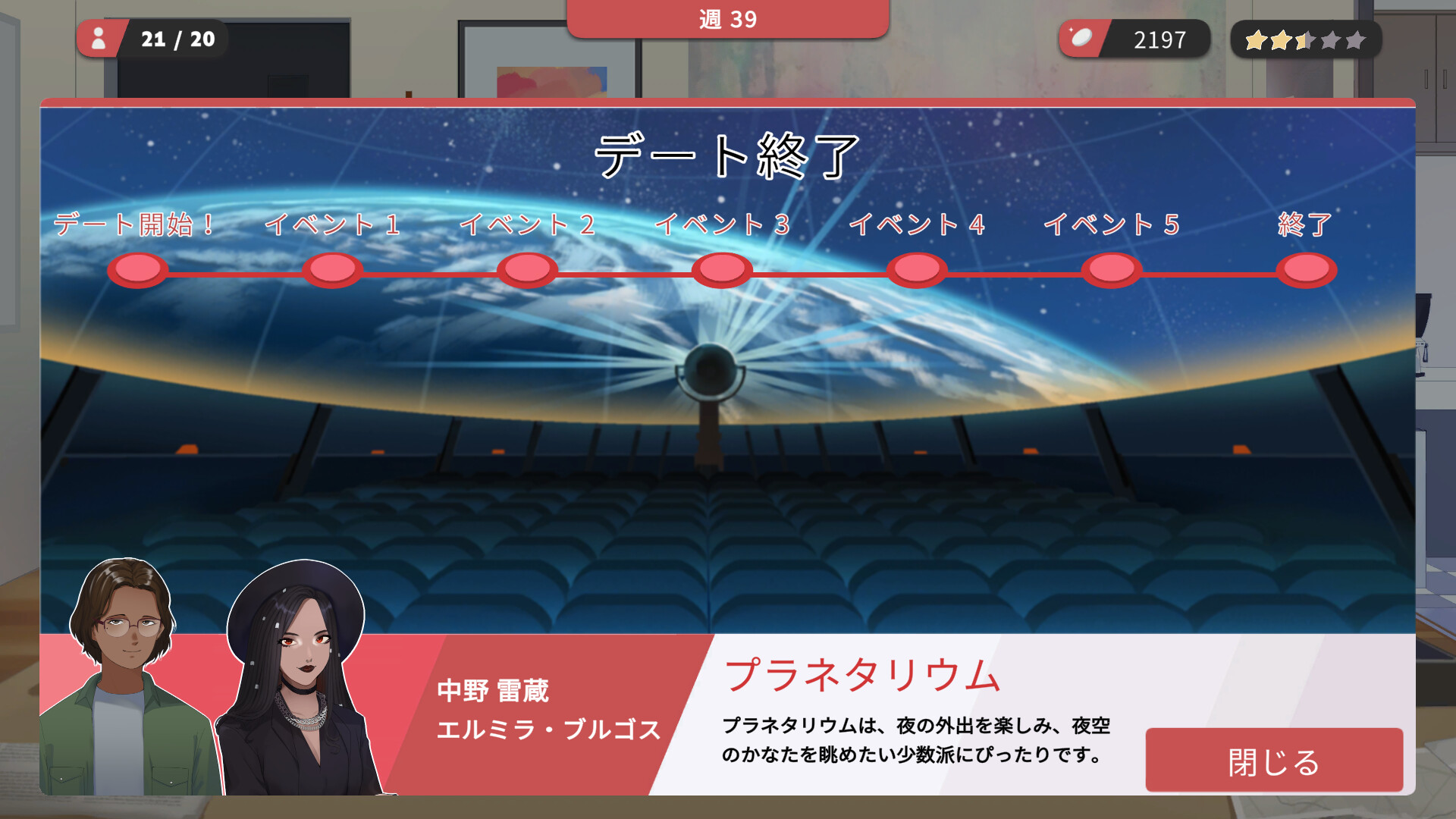 スクリーンショット 9