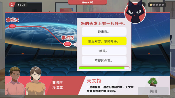 红娘社 截图 8