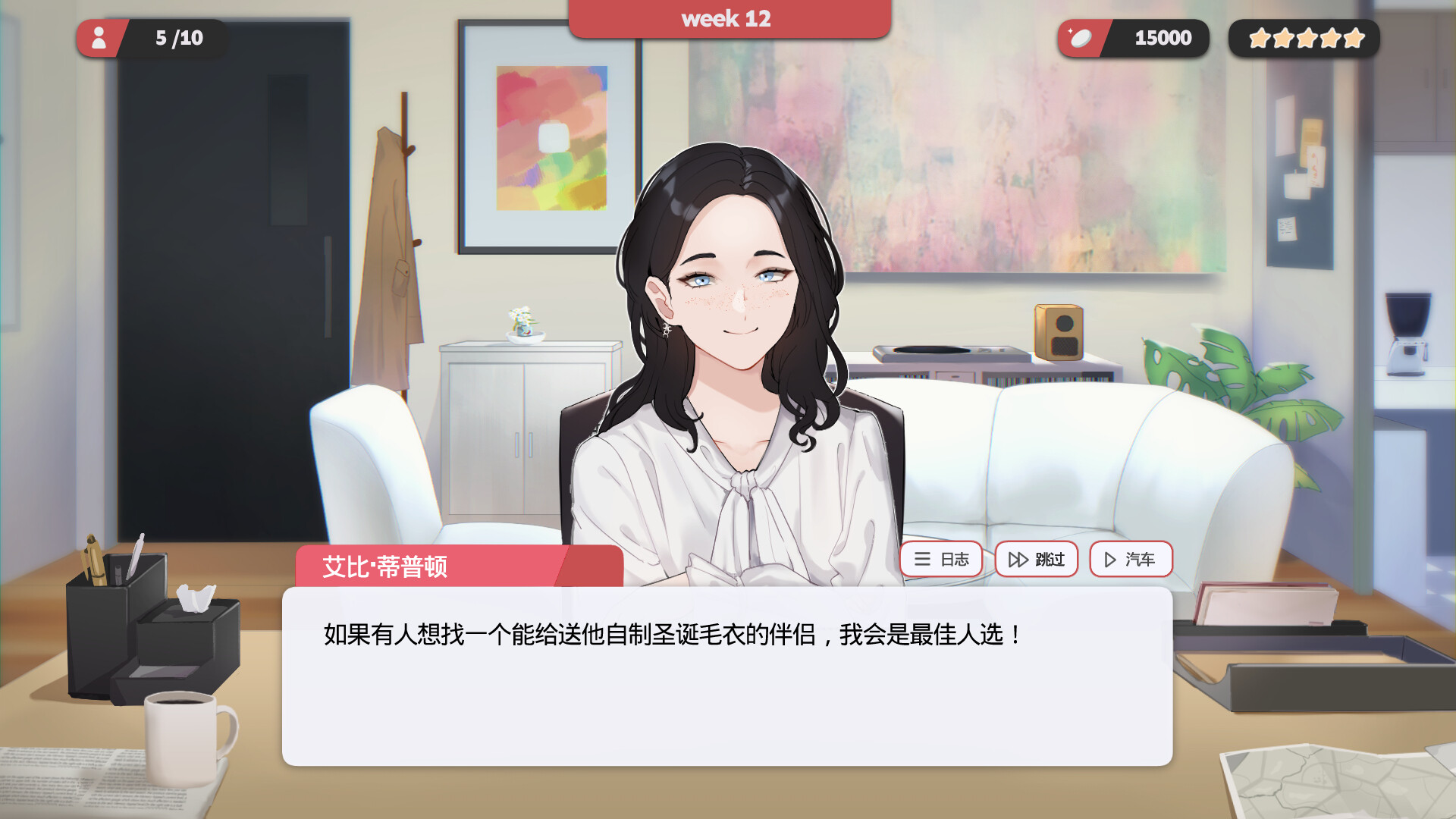 《红娘社(Matchmaker Agency)》|V20240807|中文|免安装硬盘版