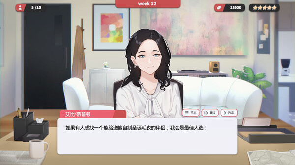 红娘社 截图 5