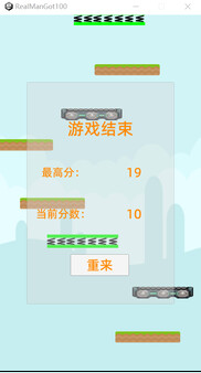 REAL MAN GOT 100 screenshot 5