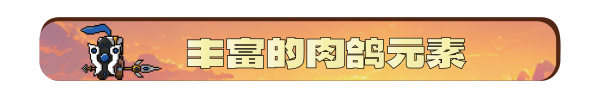 矮人军团自走棋|Dwarves Glory Death and Loot|1.18.1