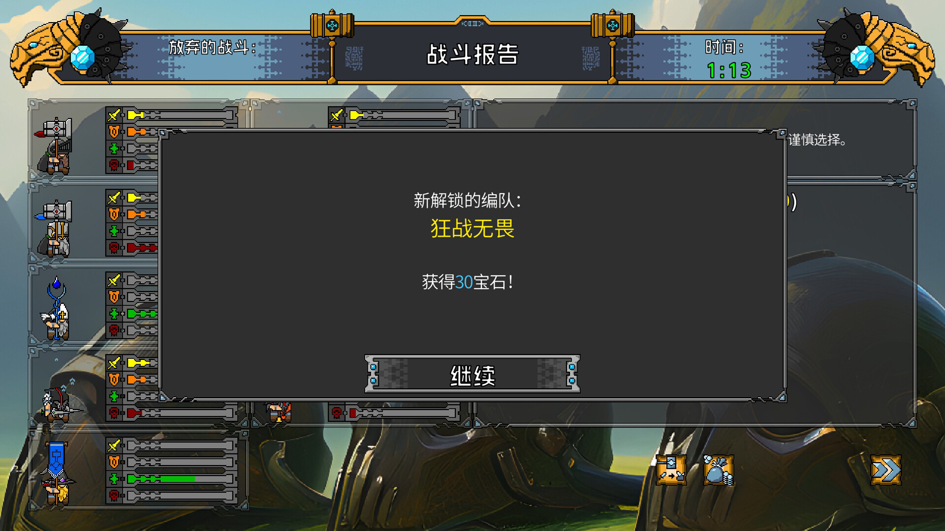 矮人军团自走棋 2.0.10 截图