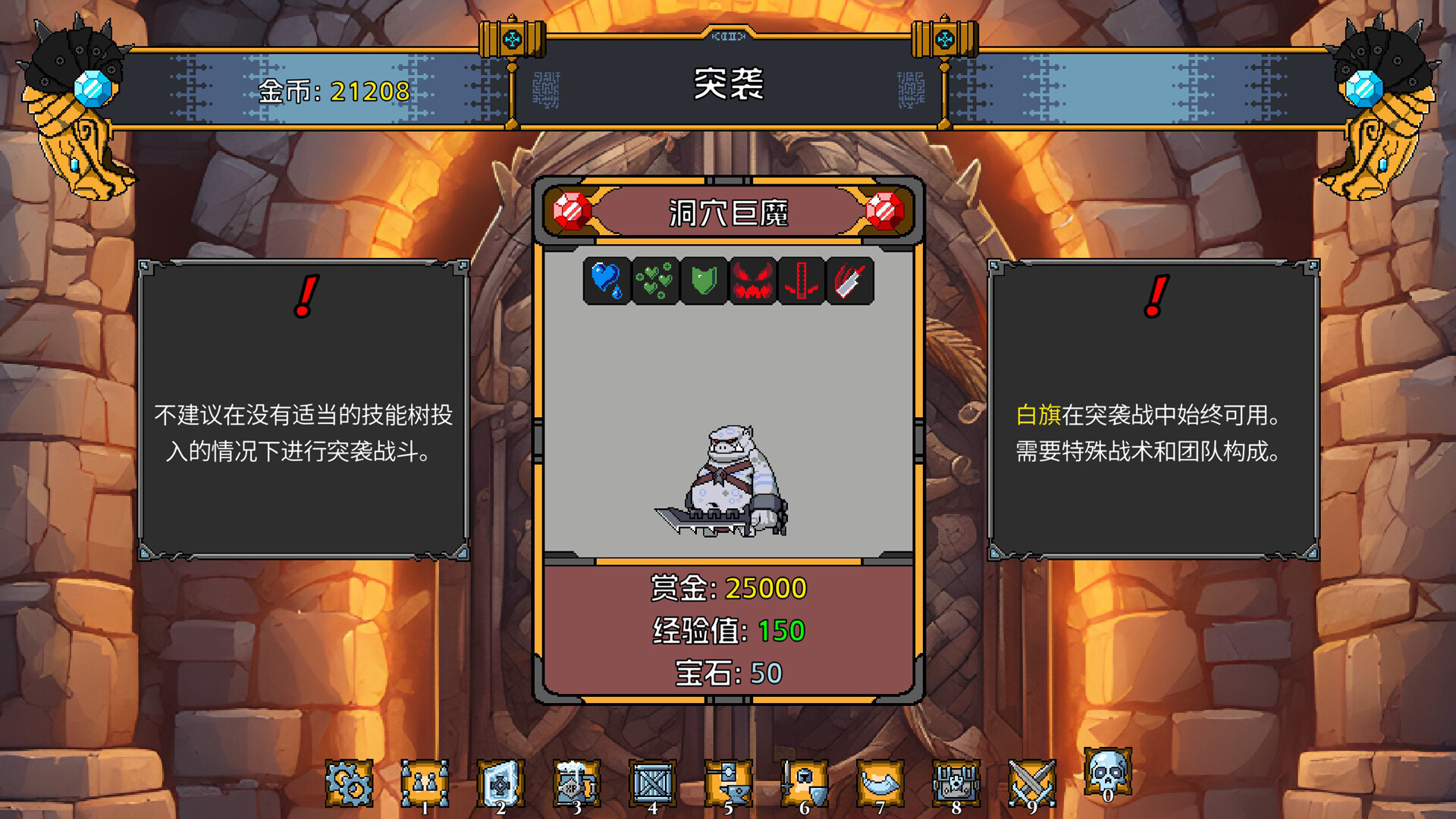矮人军团自走棋 截图