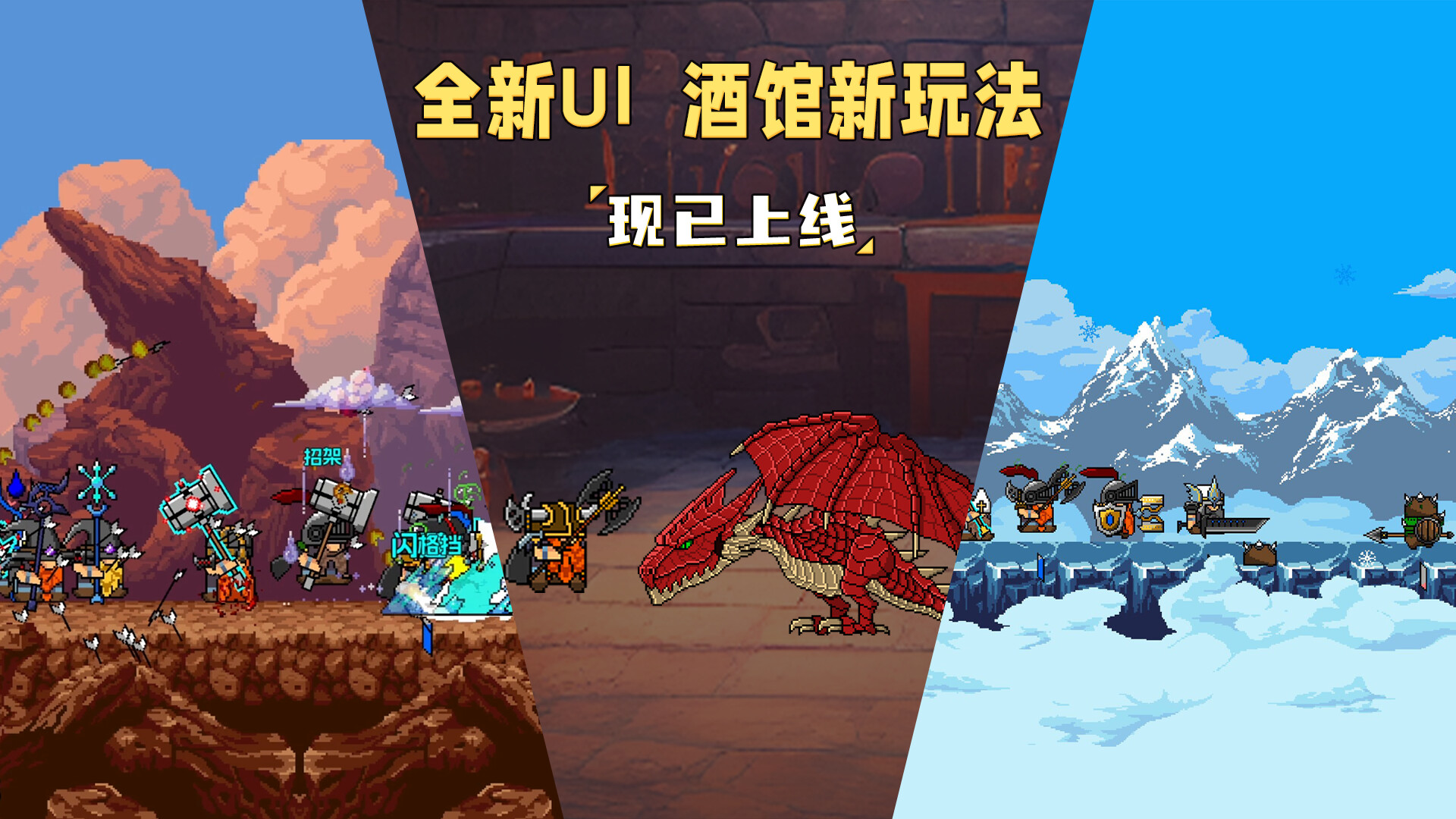 矮人军团自走棋 截图