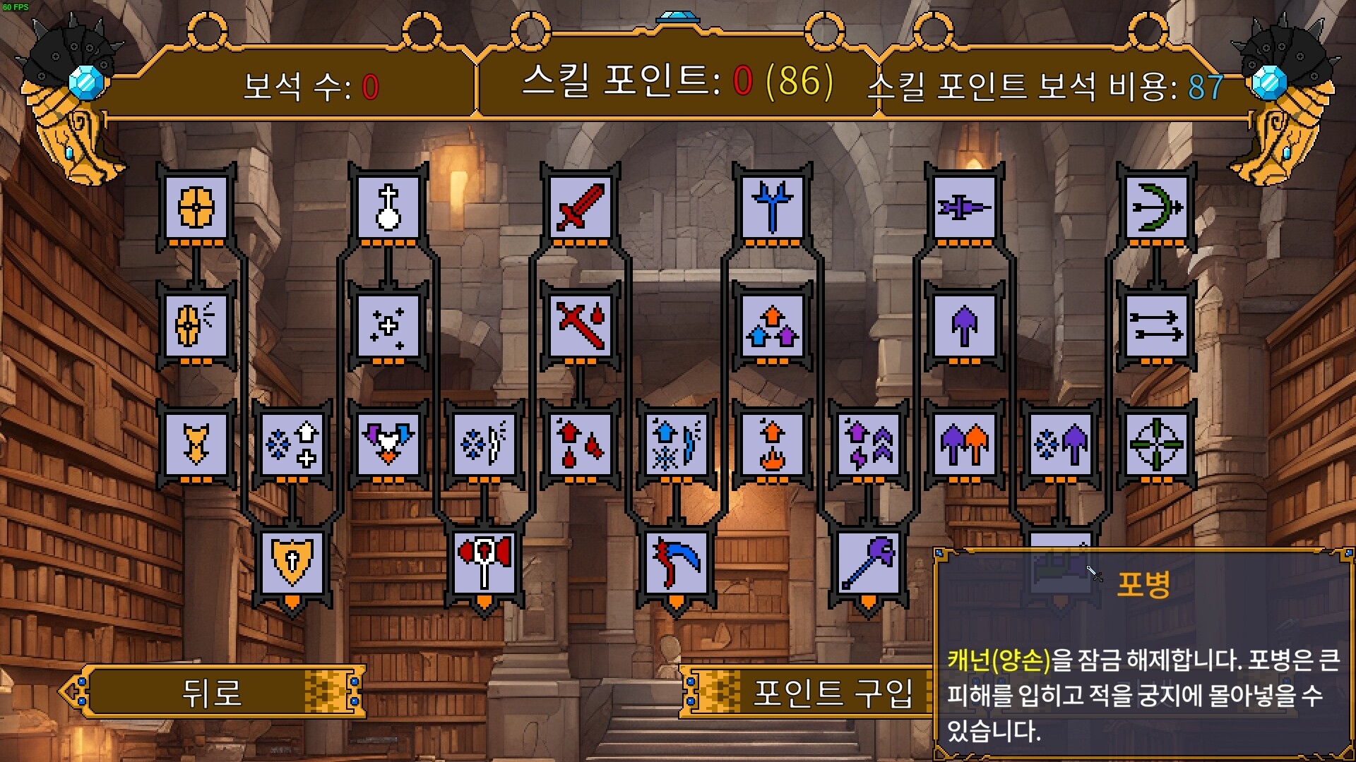 Dwarves: Glory, Death and Loot 스크린샷 4