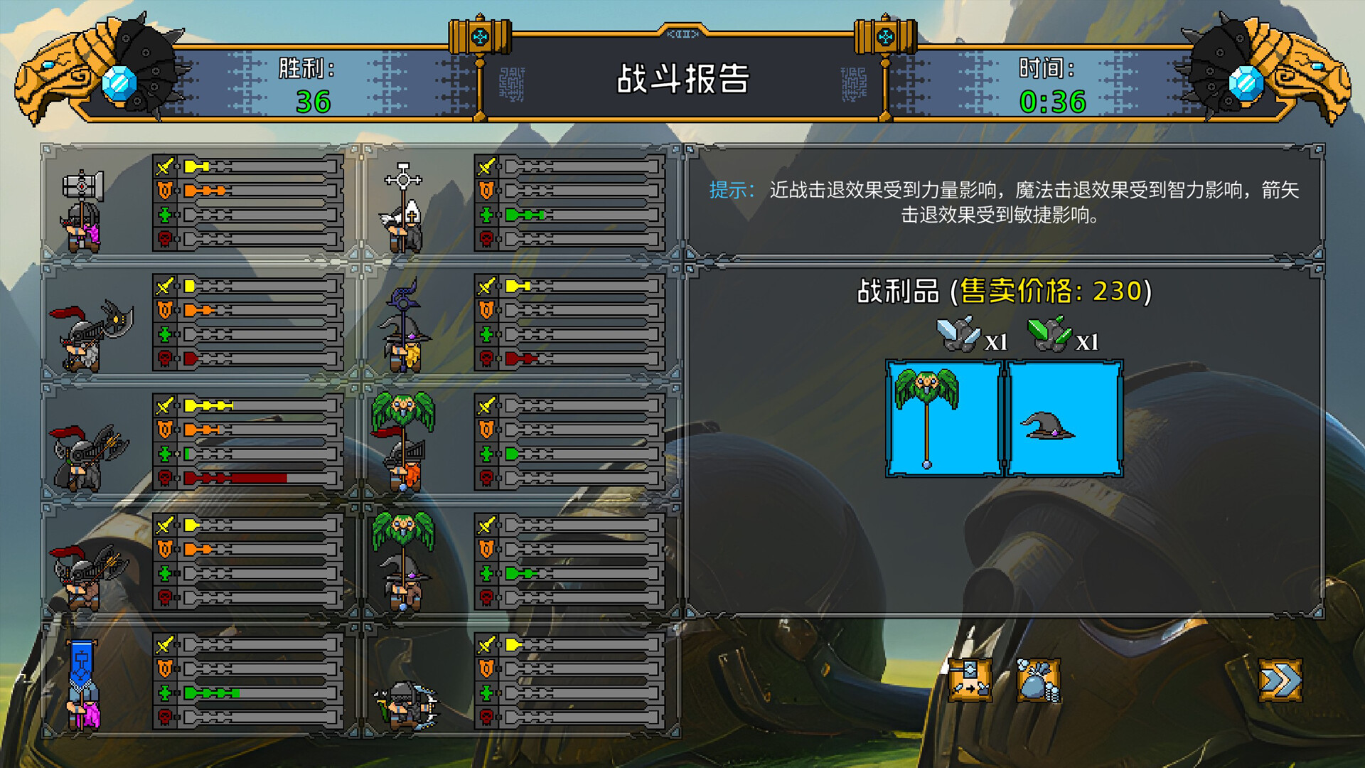 矮人军团自走棋 2.0.10 截图