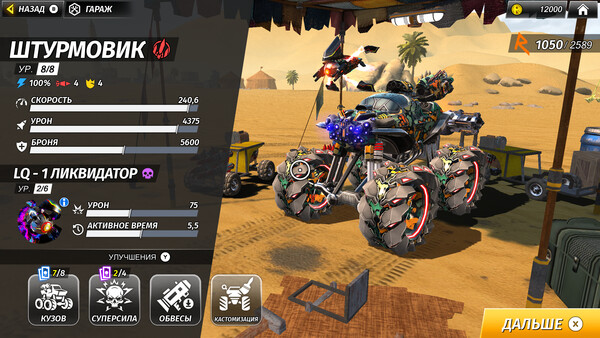 Скриншот 4 из игры RACE: Rocket Arena Car Extreme