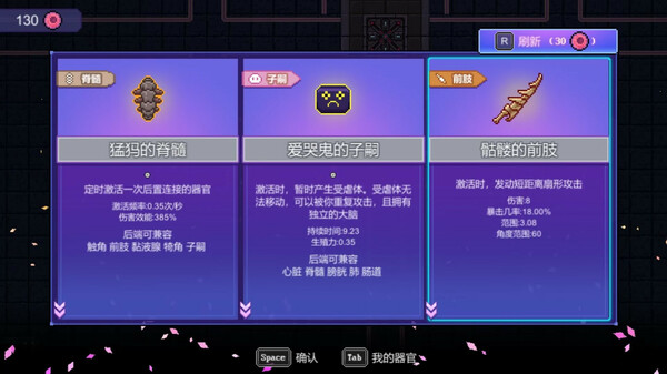 Bio Prototype:Prologue screenshot 7