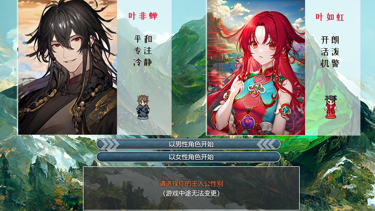 下山的试炼之江湖遗失录 screenshot #3