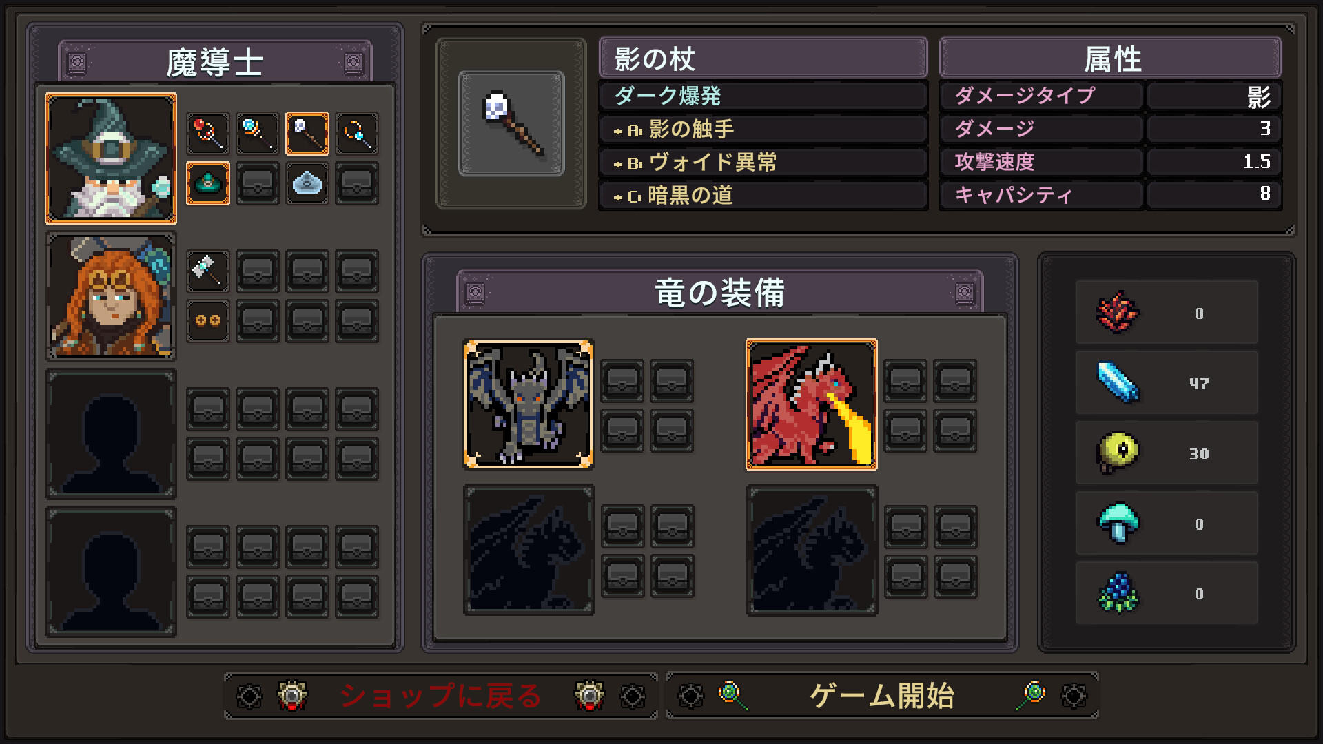 screenshot of 黒竜の魔導士 8