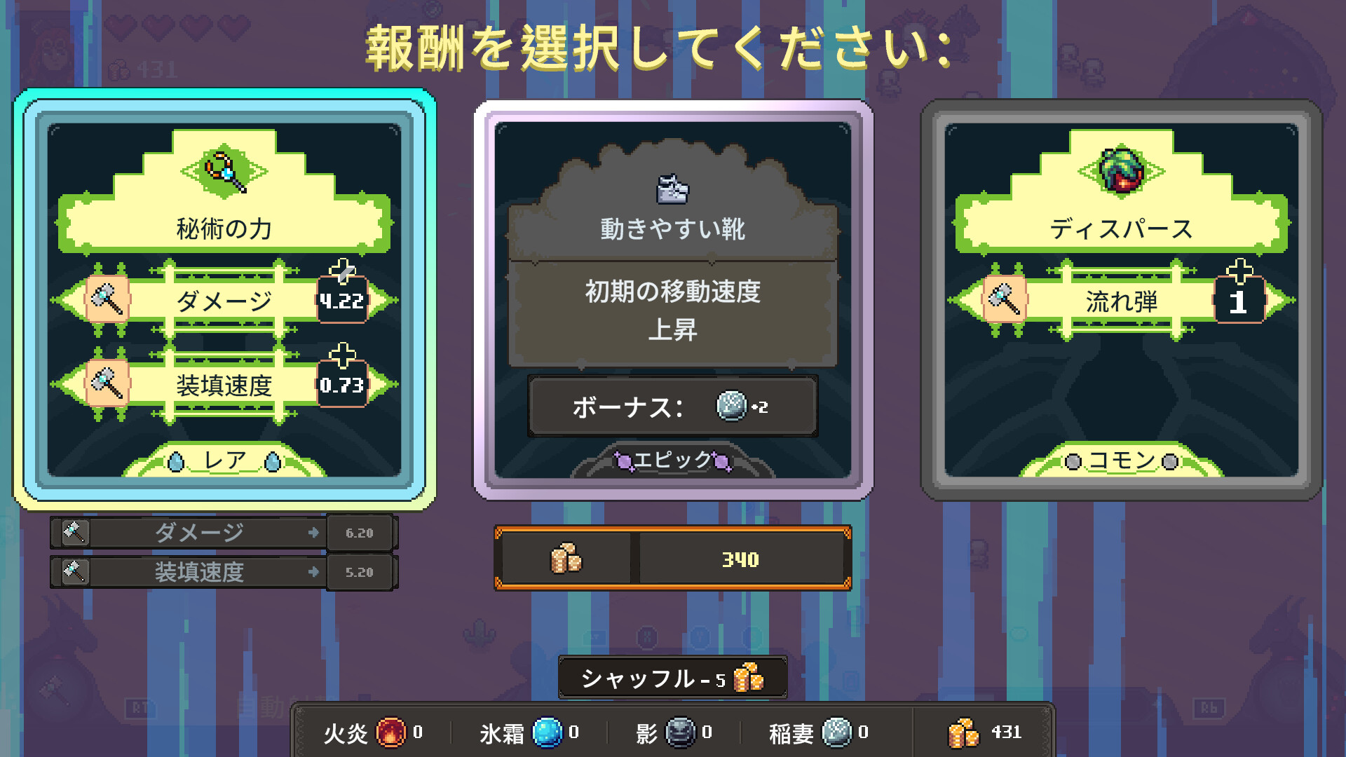 screenshot of 黒竜の魔導士 7