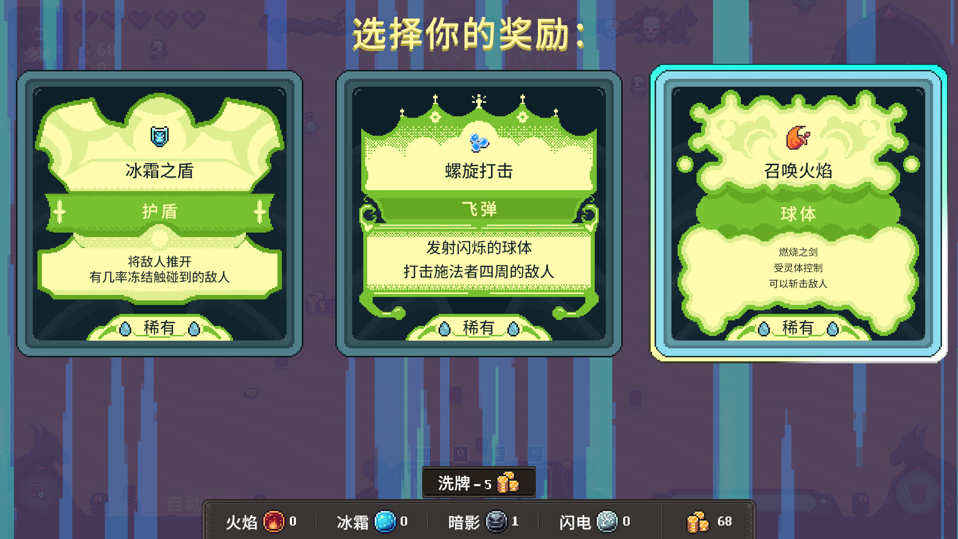 黑龙魔导士 截图