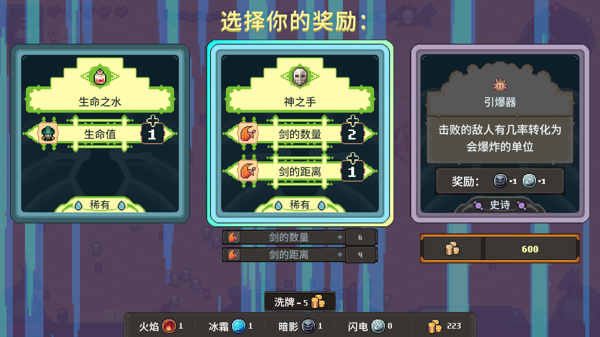 黑龙魔导士 截图
