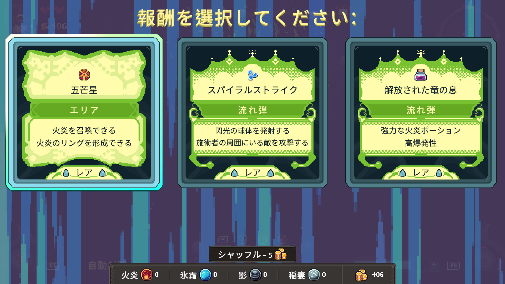 screenshot of 黒竜の魔導士 2