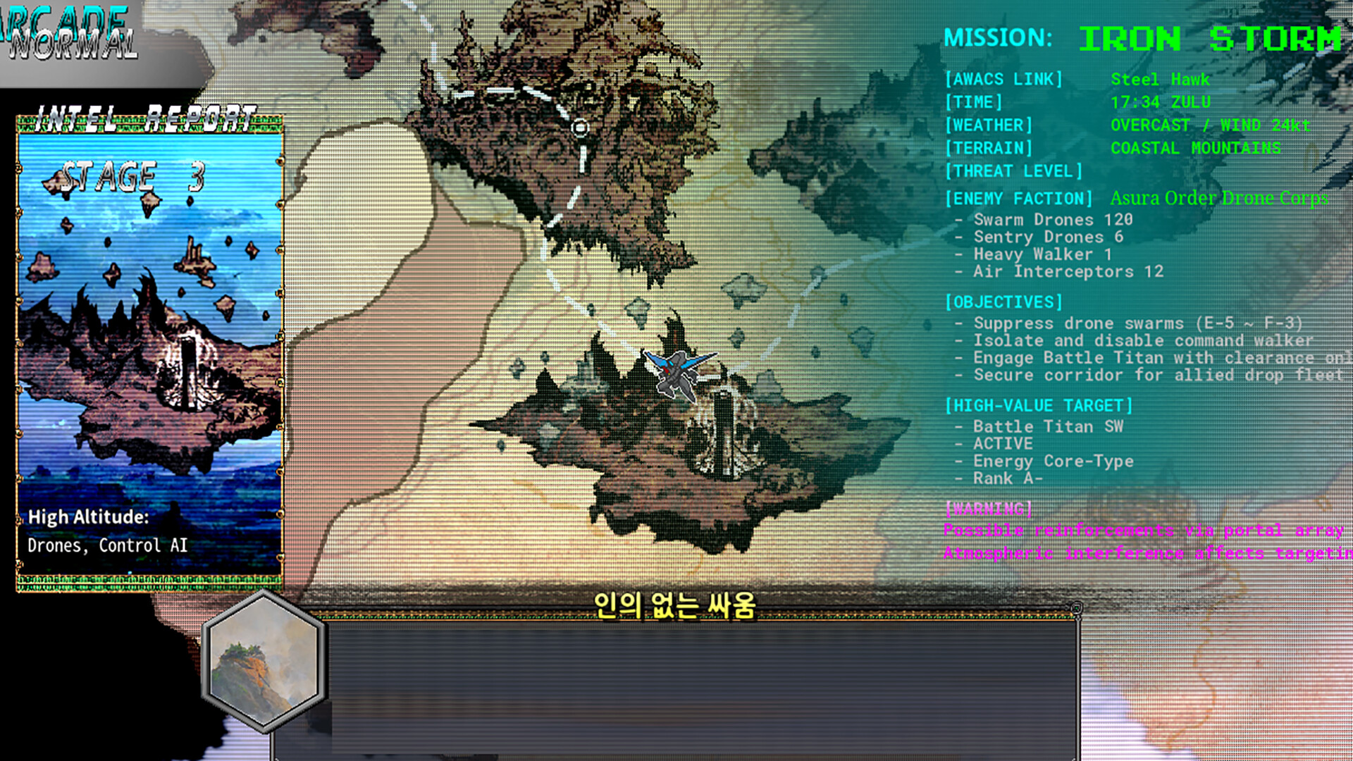 Battle Titan:RAINBOW screenshot #7