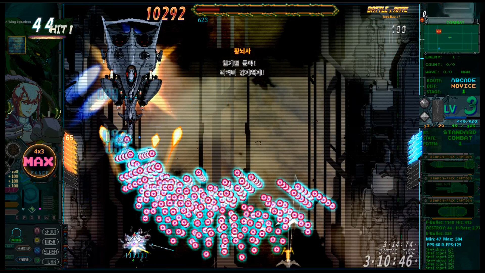 Battle Titan:RAINBOW screenshot #3