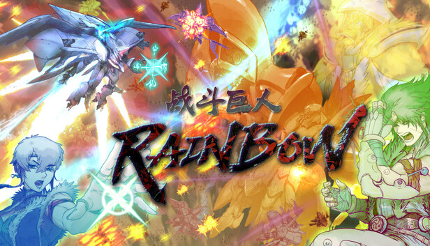 大人戦記  "天弓"