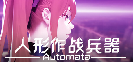 人形作战兵器 Automata Cheat Engine/CT