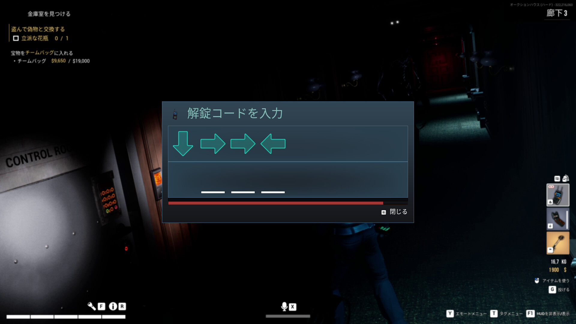 スクリーンショット 13