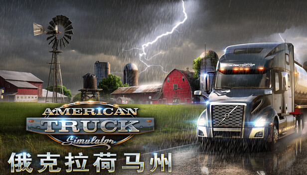 American Truck Simulator - Oklahoma
