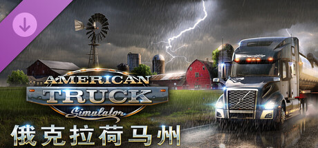 American Truck Simulator - Oklahoma