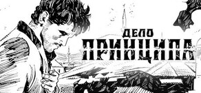 Дело Принципа