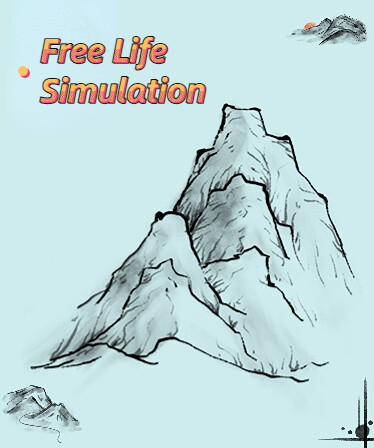自由人生模拟 Free Life Simulation