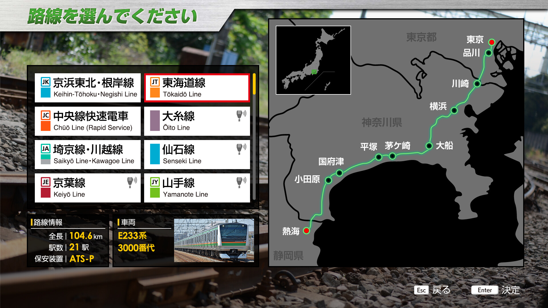 JR EAST Train Simulator: Tokaido Line (Tokyo to Atami) E233-3000 series Featured Screenshot #1