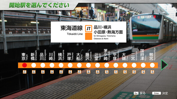 JR EAST Train Simulator: Tokaido Line Outbound (Tokyo to Atami) E233-3000 series