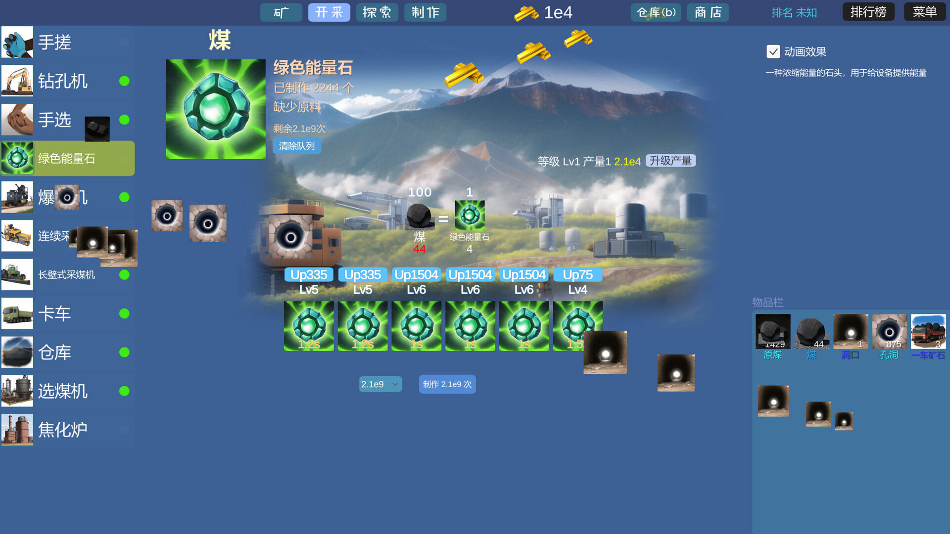 #4. Mining Factory (Steam) 由: Yamate