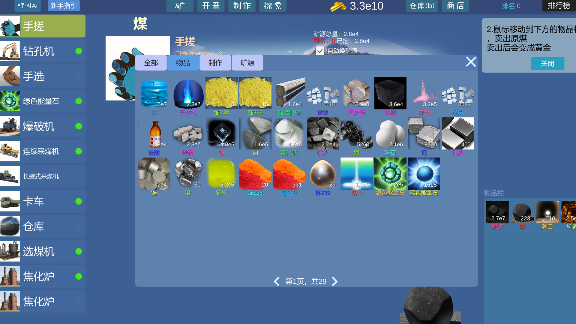 Mining Factory