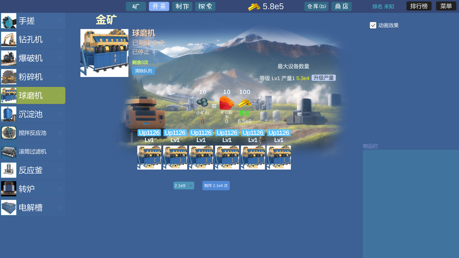 #7. Mining Factory (Steam) 由: Yamate