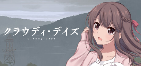 クラウディ・デイズ
