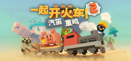 游戏封面