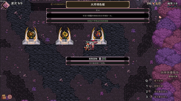 影域双生：双人幸存者 截图 5