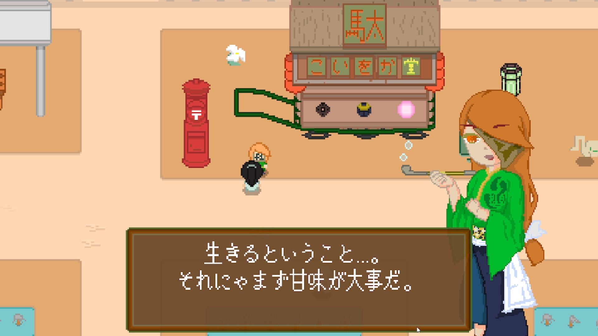 screenshot of 懐旧ノ絵詞 3