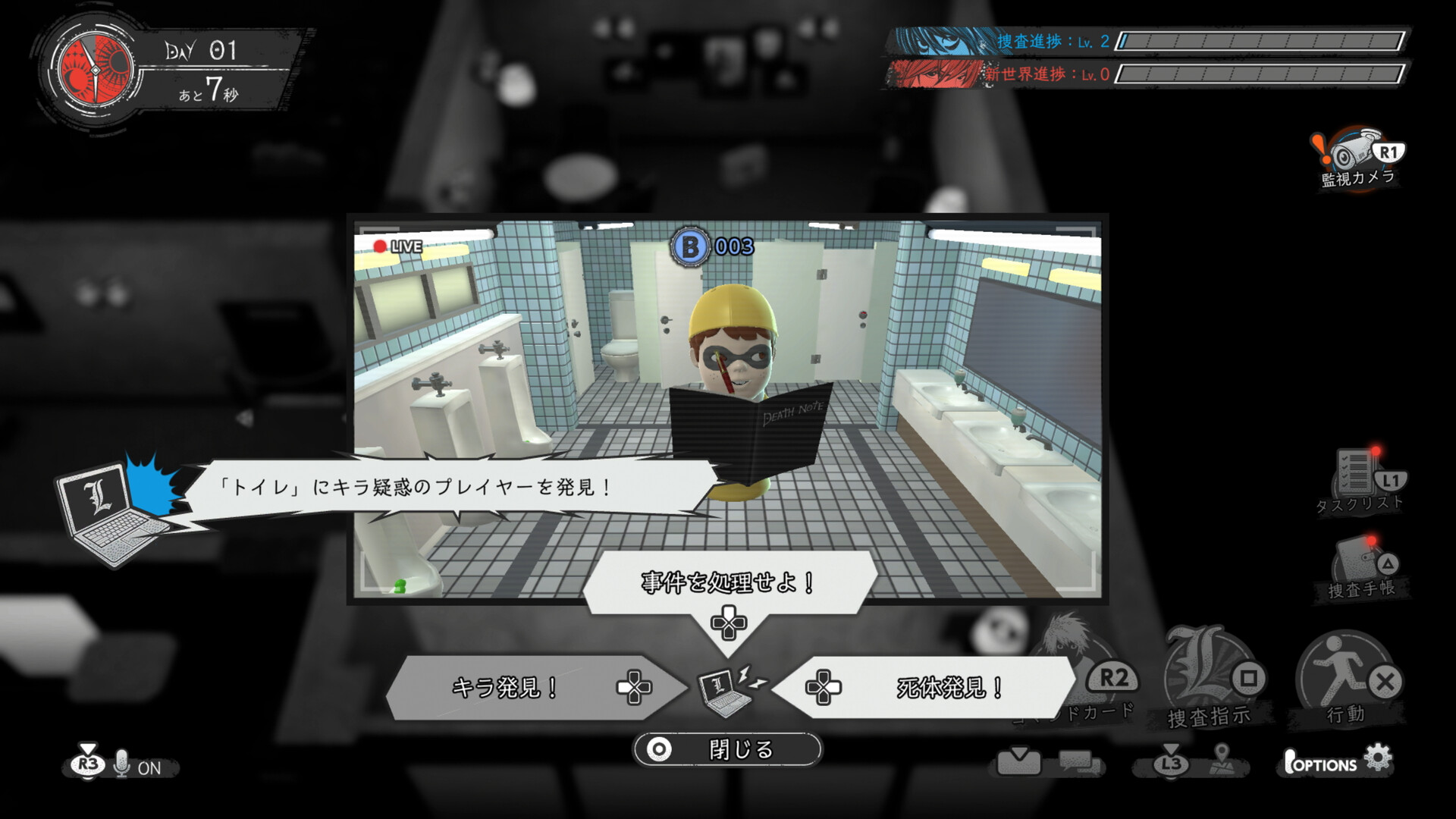 スクリーンショット 6