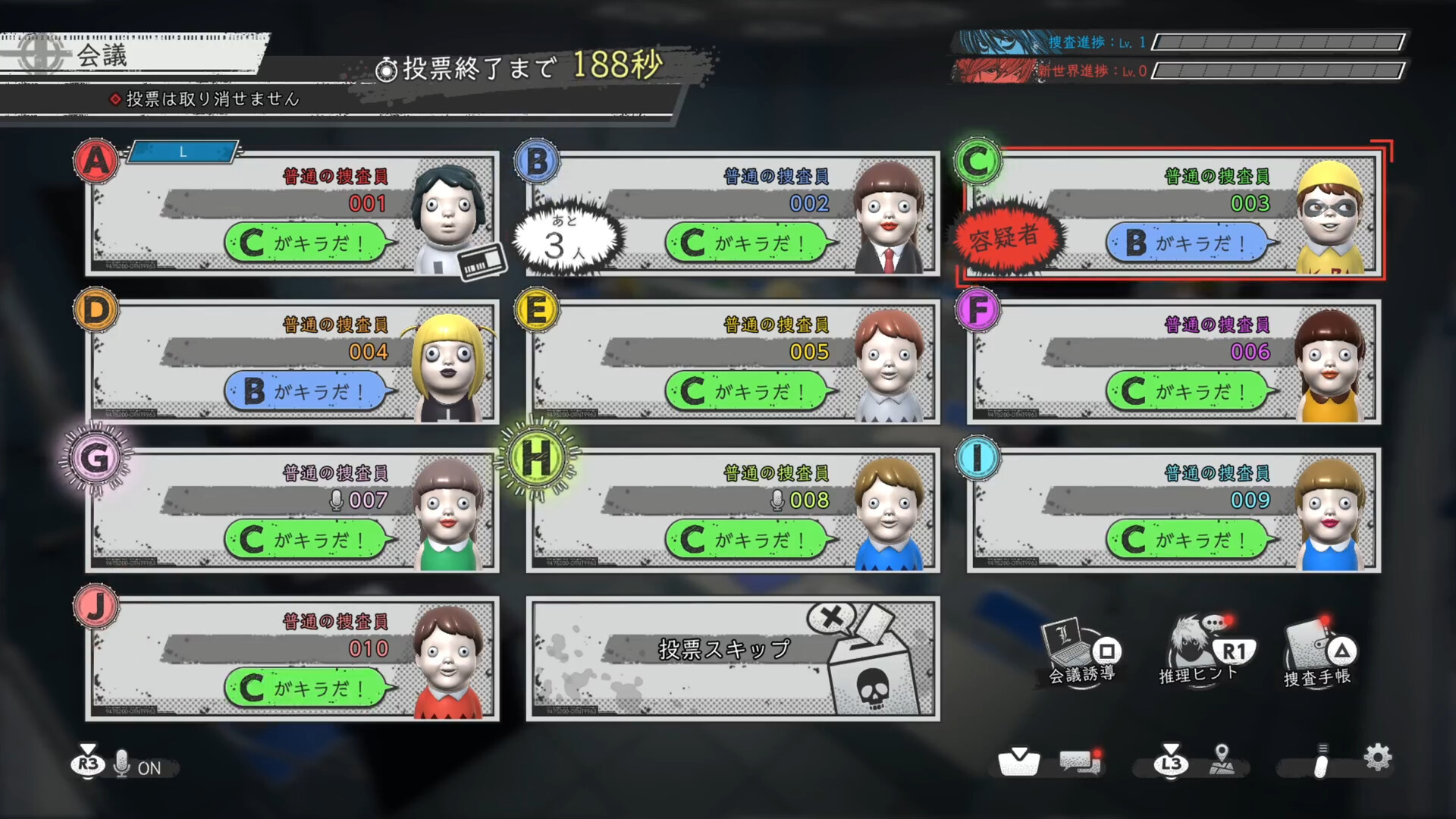 スクリーンショット 8