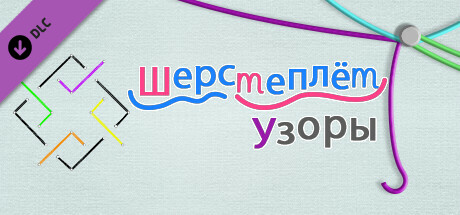 Купить ключ дешево WooLoop. Patterns Pack