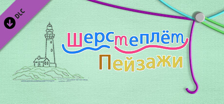 Купить ключ дешево WooLoop. Landscapes Pack