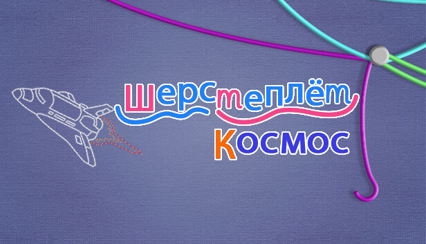 WooLoop - Space Pack