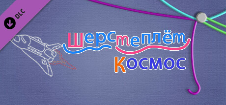 Купить ключ дешево WooLoop. Space Pack
