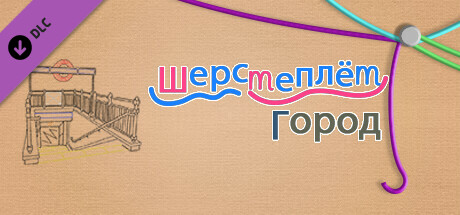 Купить ключ дешево WooLoop. Urban Pack