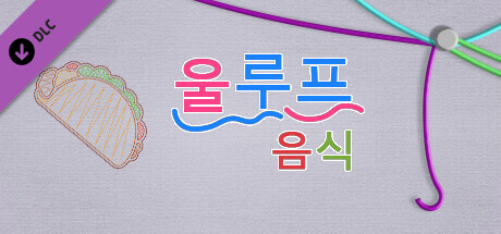 WooLoop - Food Pack