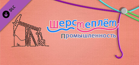Купить ключ дешево WooLoop. Industry Pack