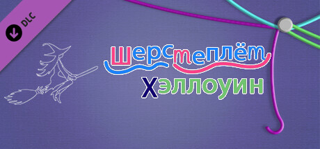 Купить ключ дешево WooLoop. Halloween Pack